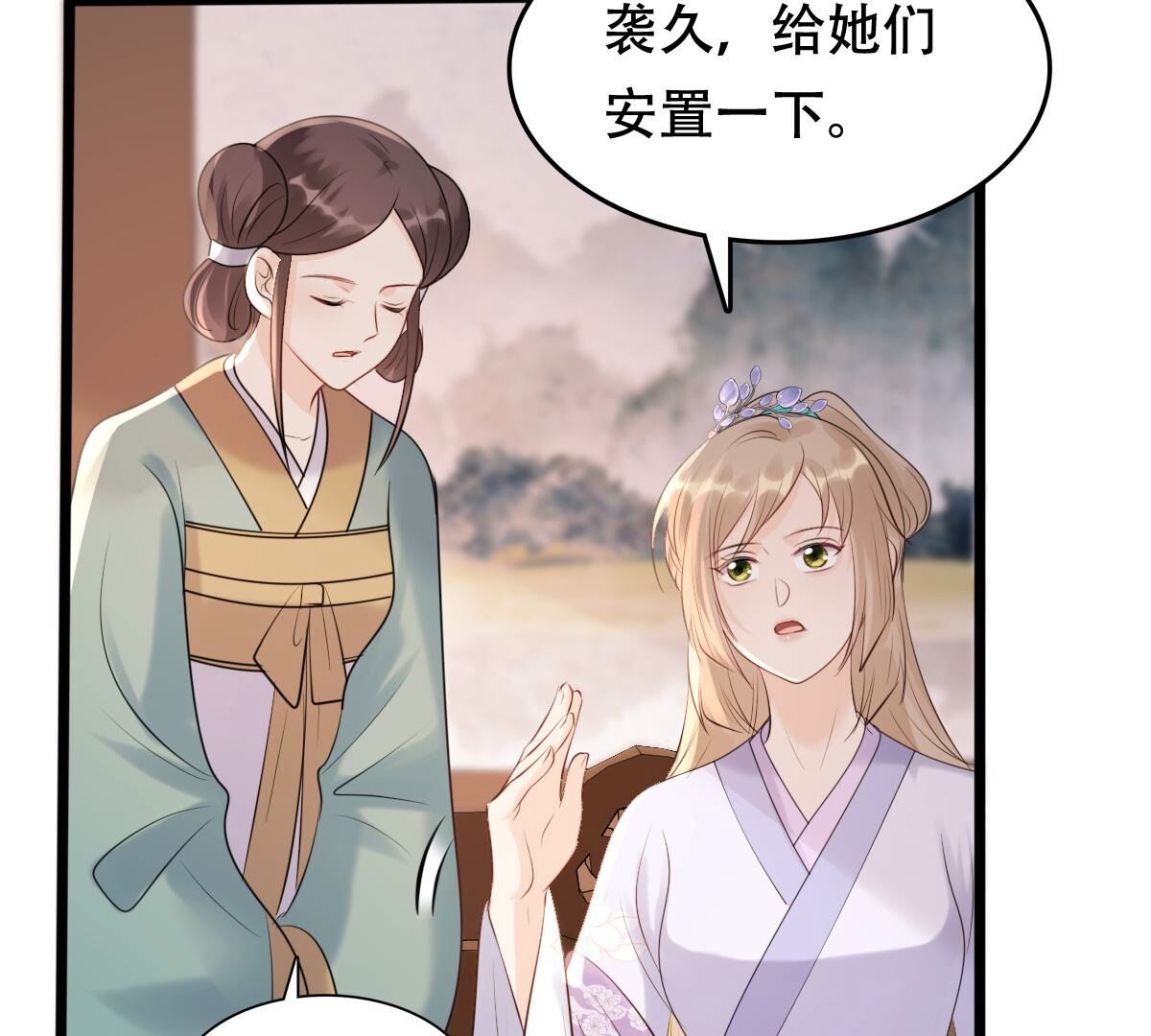 171 第170话 送上门的美人43