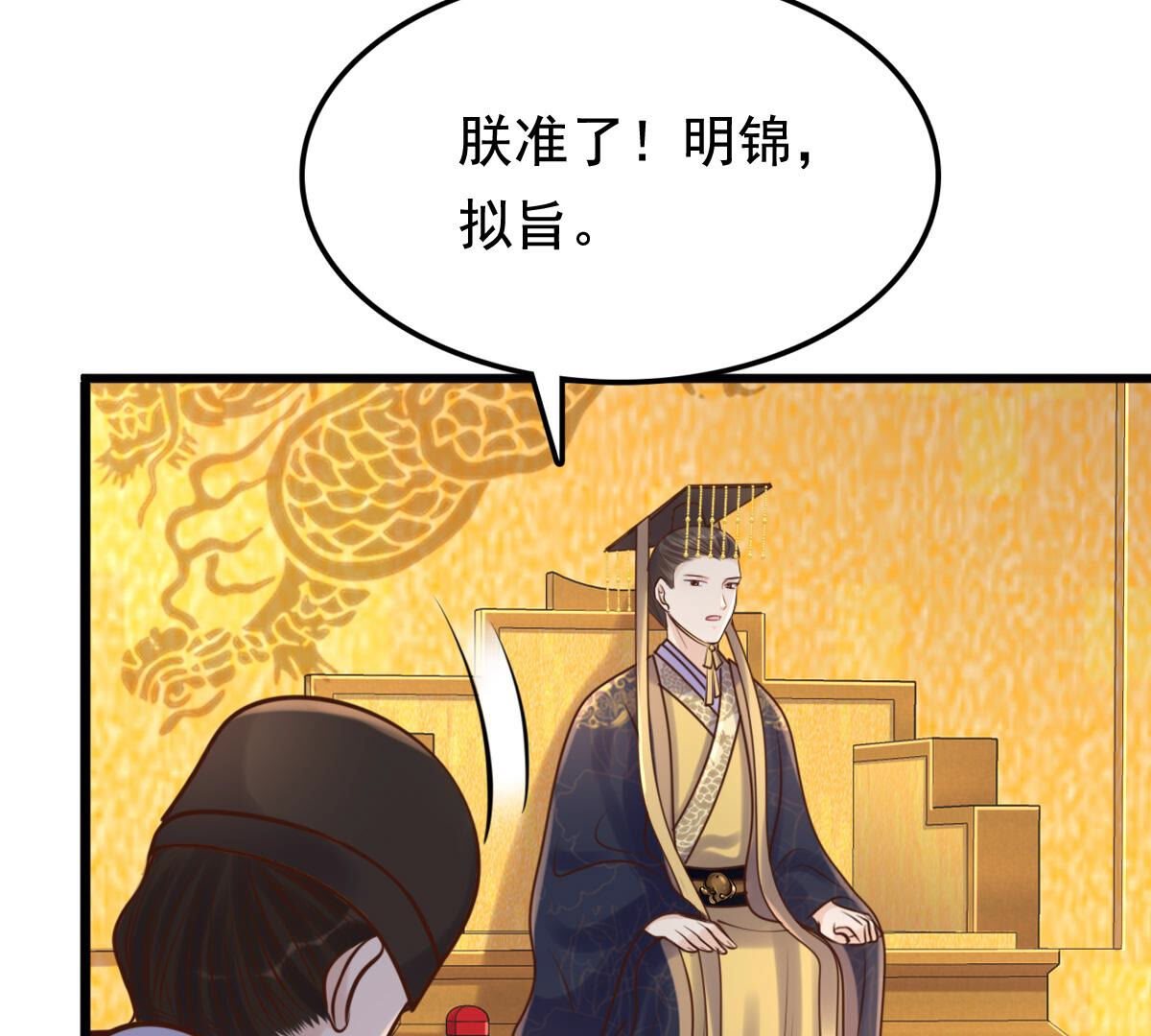 120 第119话 想嫁谁就嫁谁22