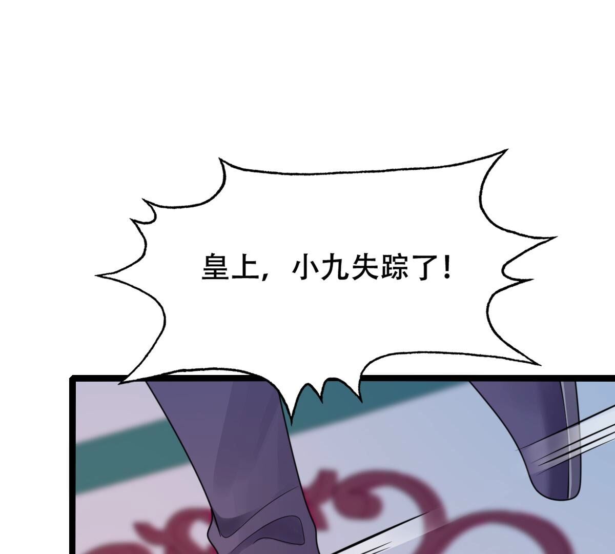 251 第249话 郁菲雪失踪了！34