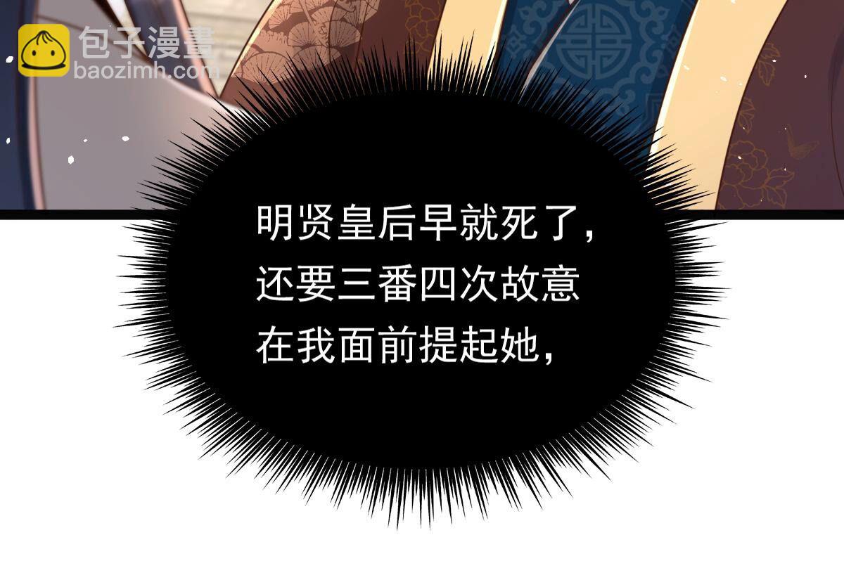 151 第150话 生母，仇恨66