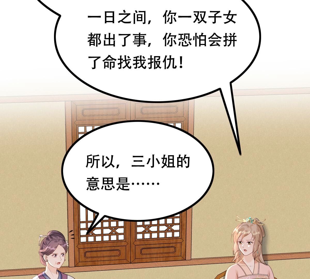 163 第162话 困兽之斗31