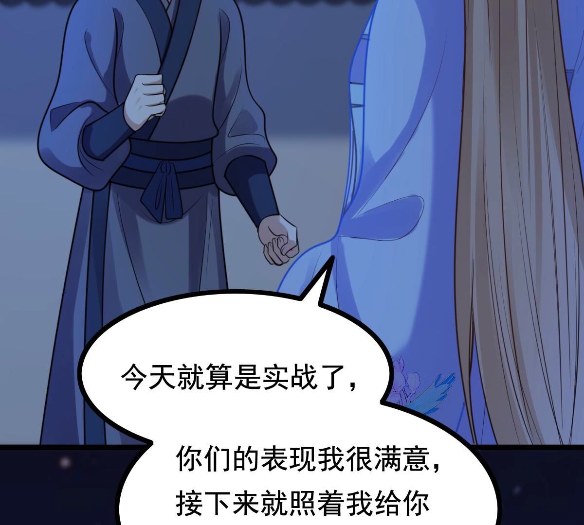 229 第227话  突如其来的表白79