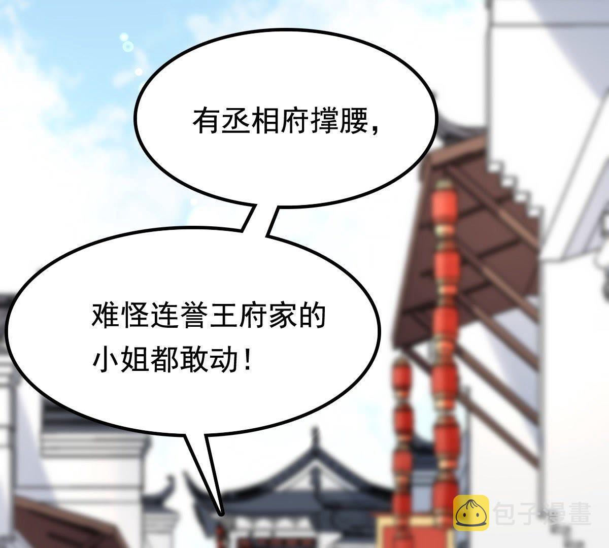 30 第29话 妖孽醇王64
