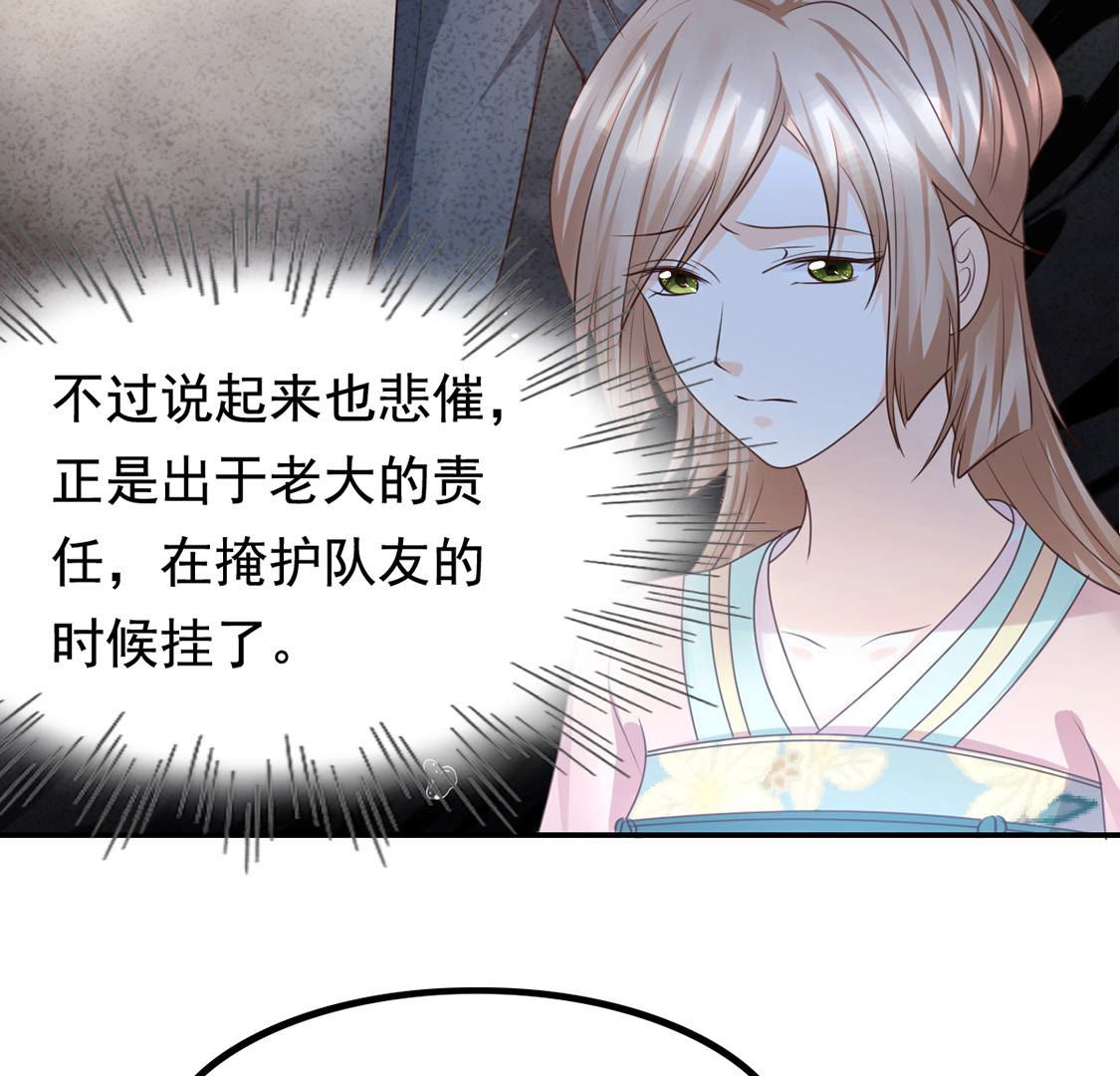 82 第81话 意外发展21