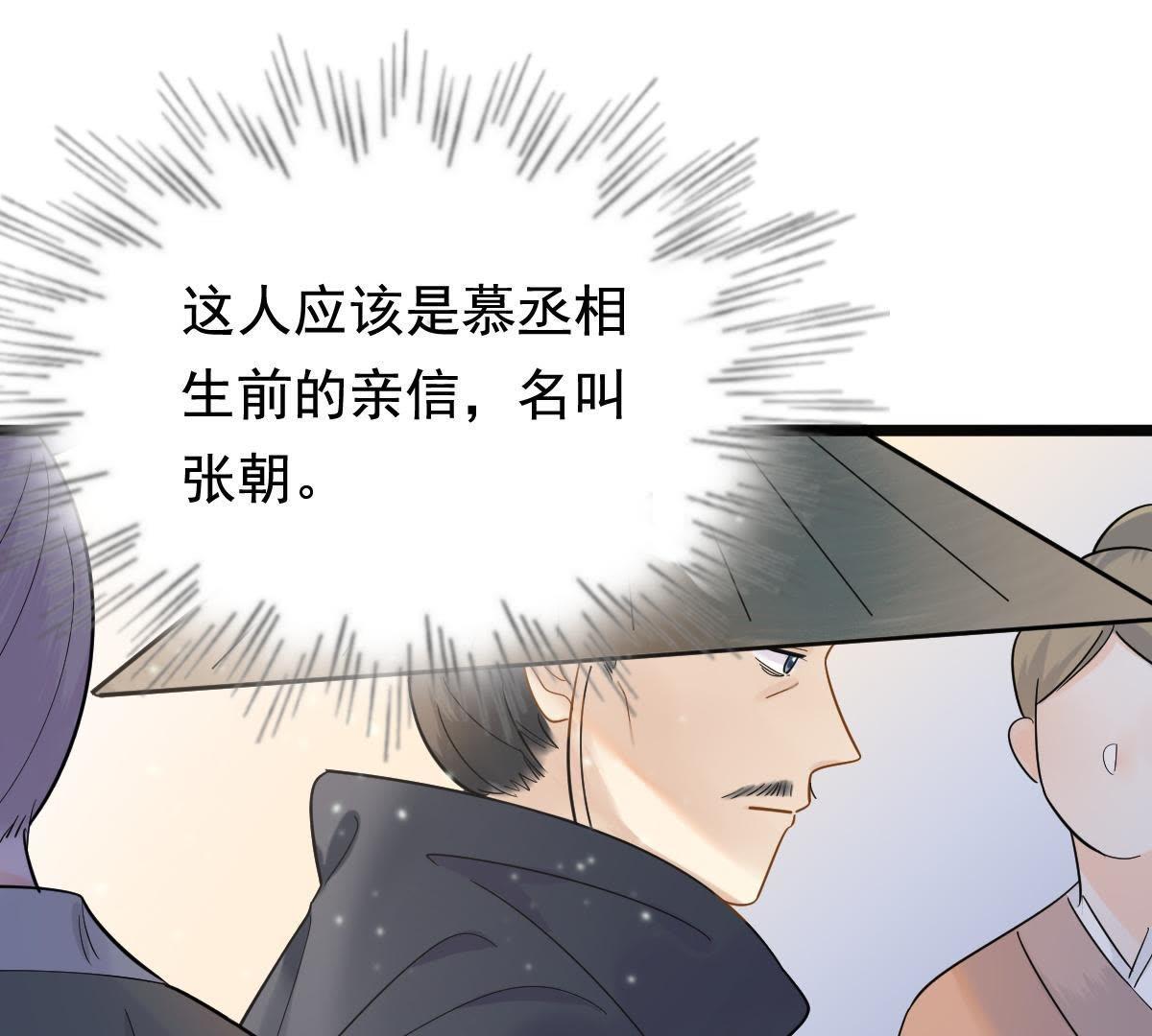 64 第63话 本应该死了的人38