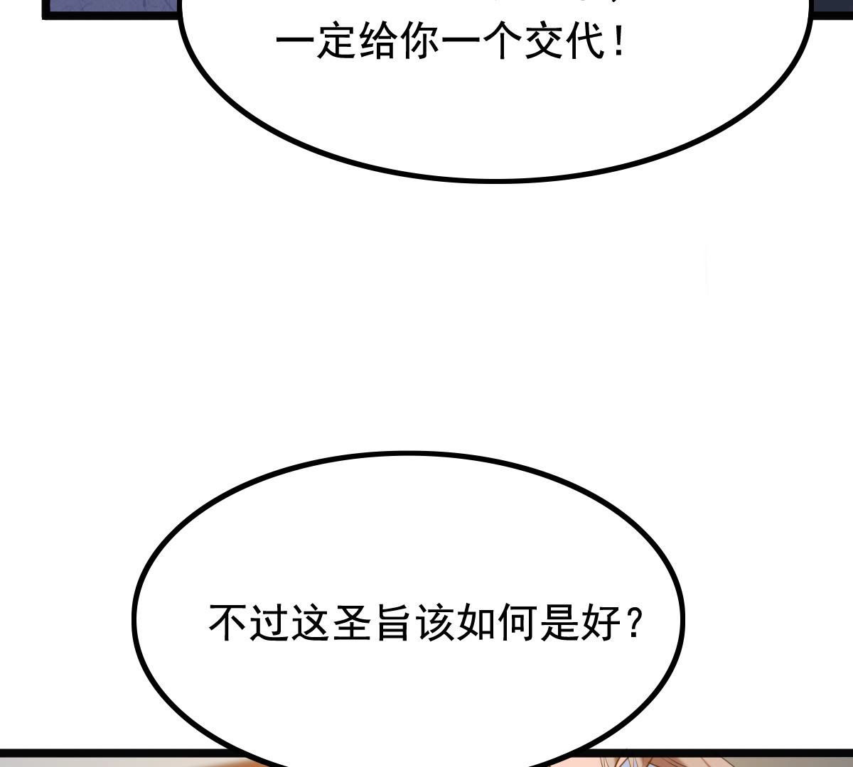 75 第74话 互相嫌弃56