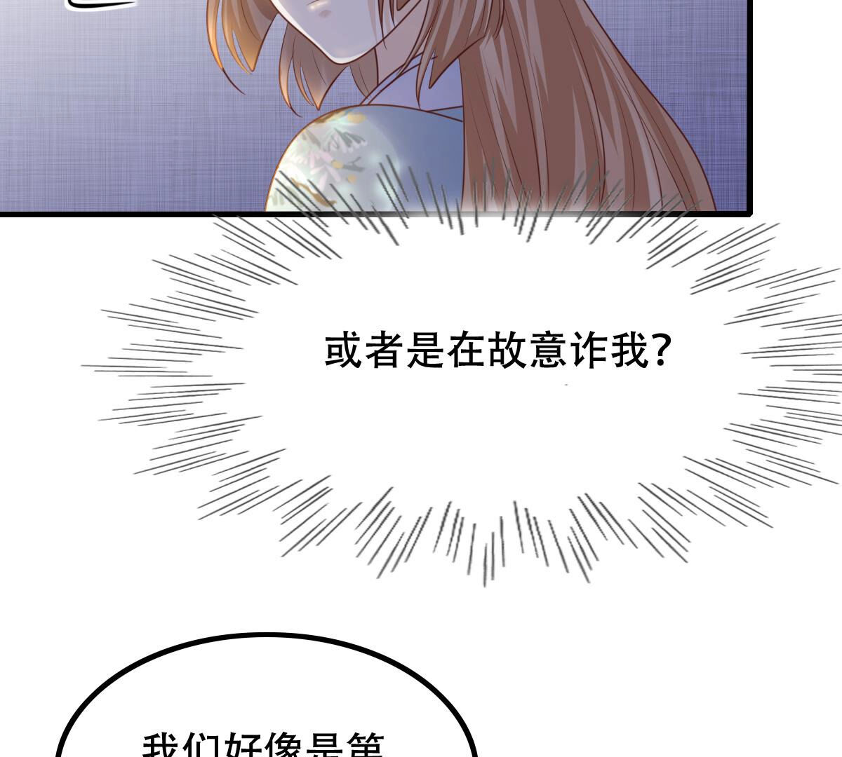 92 第91话 再行险招10