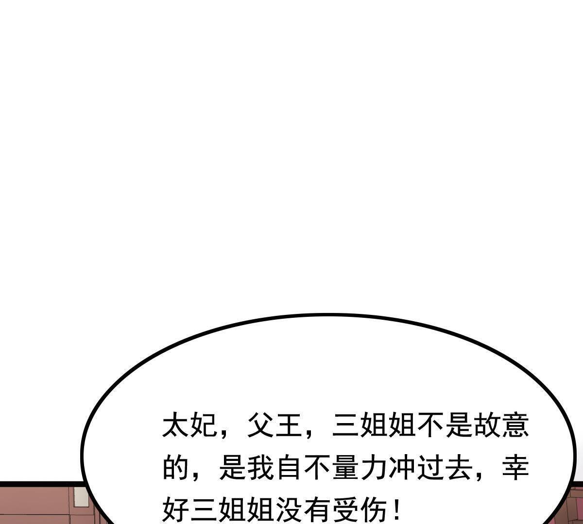 60 第59话 找上门打脸67