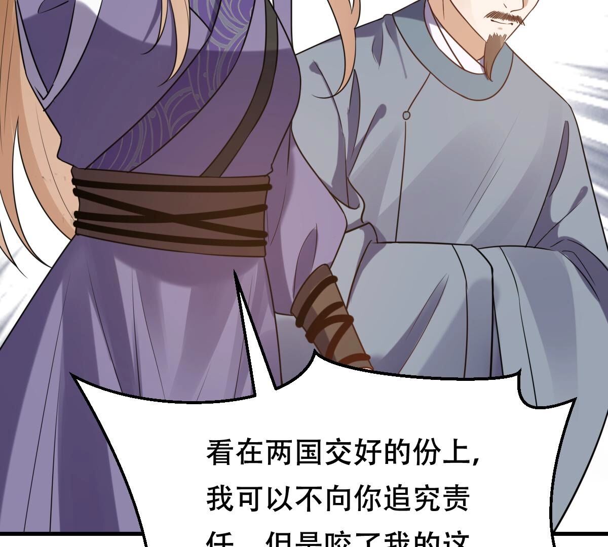 243 第241话  杀了咬人的狗41
