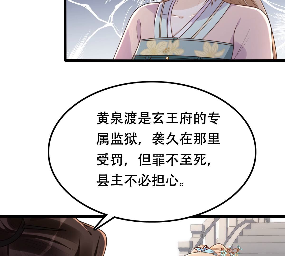 141 第140话 袭久不见了42