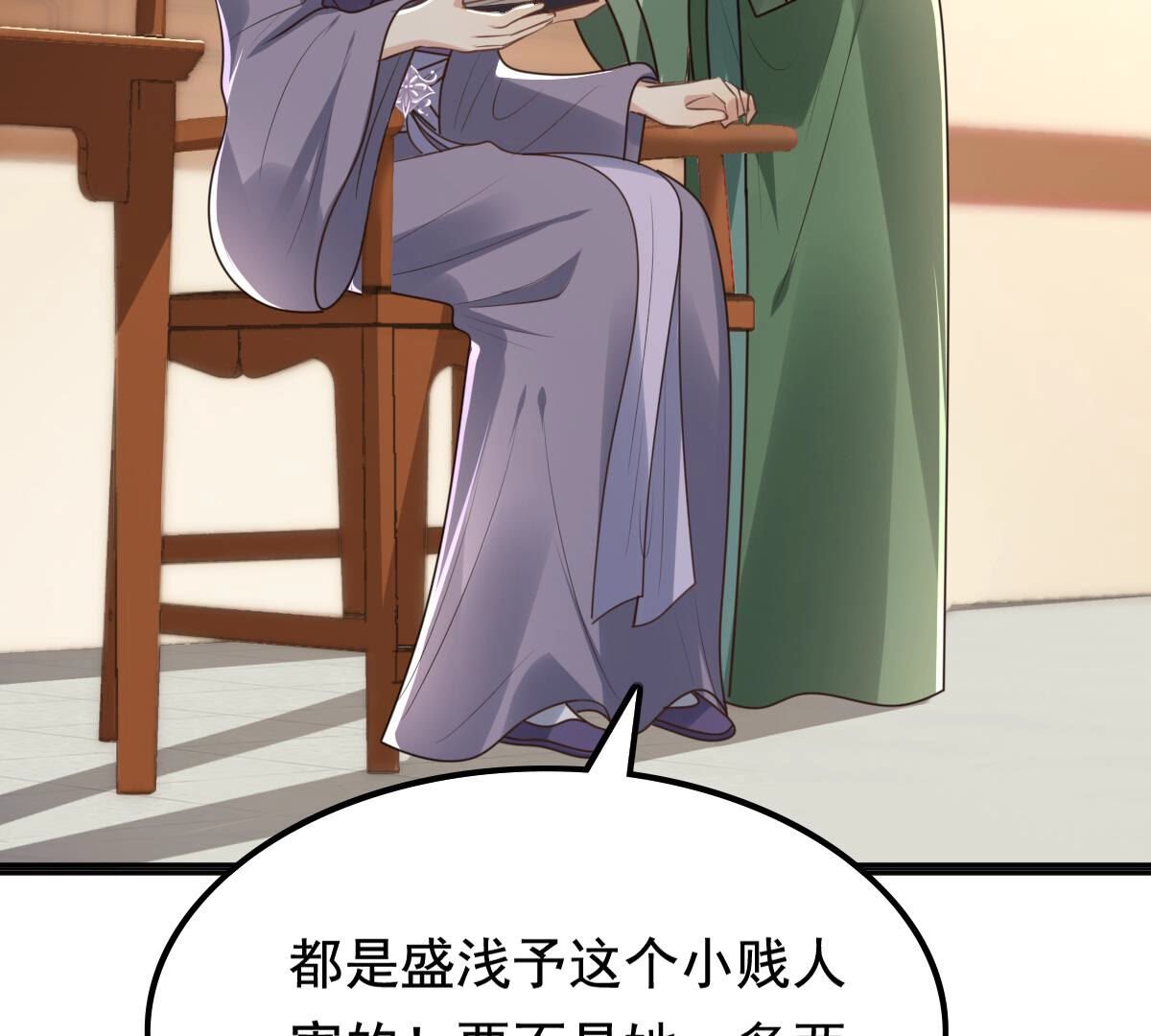 121 第120话 我的钱我做主53