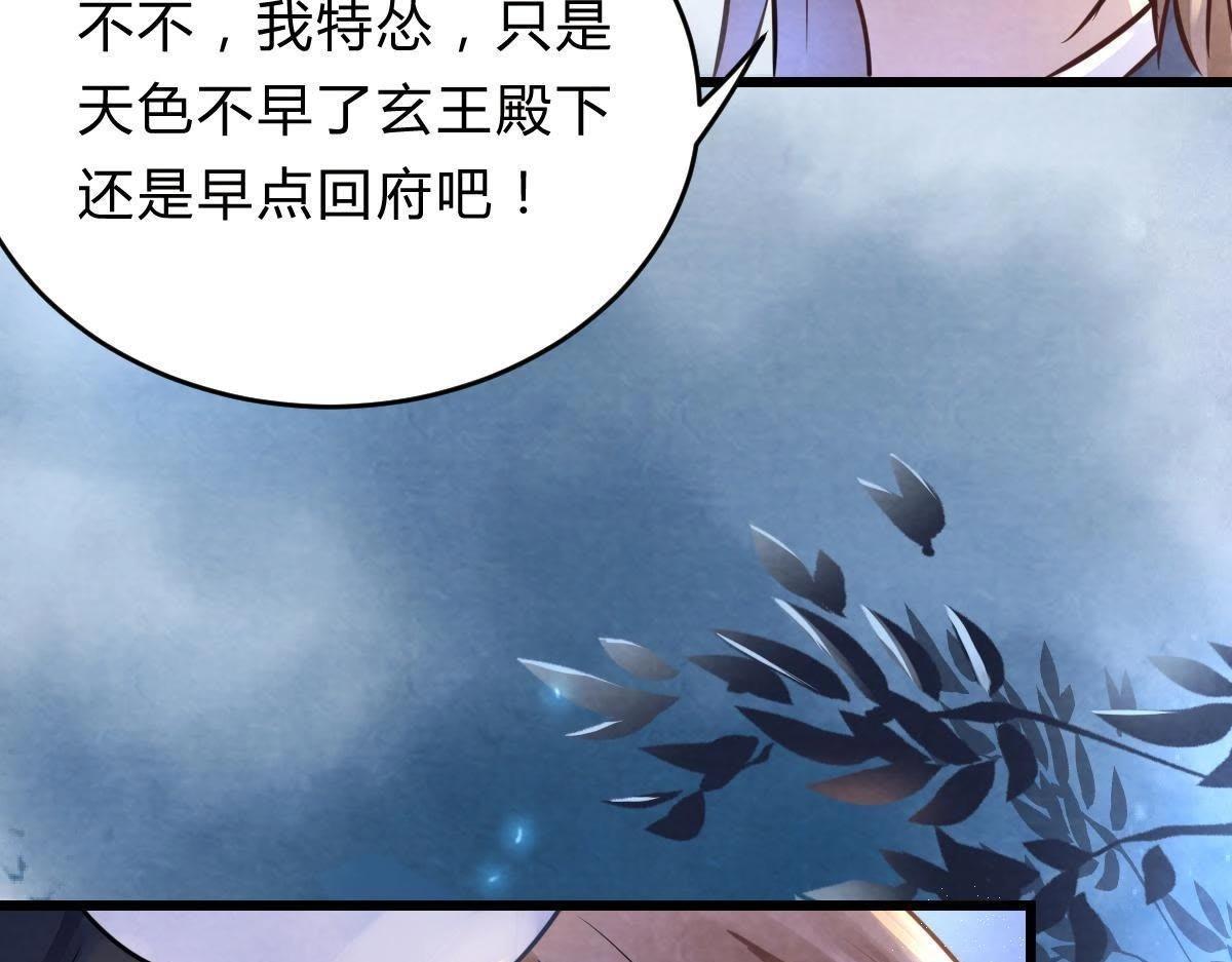 第9话 撩完就跑你大爷！130
