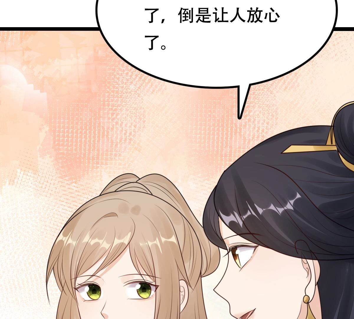 255 第253话 拿你当妹妹96