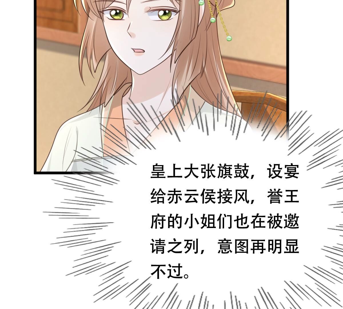 150 第149话 送羊入虎口？48