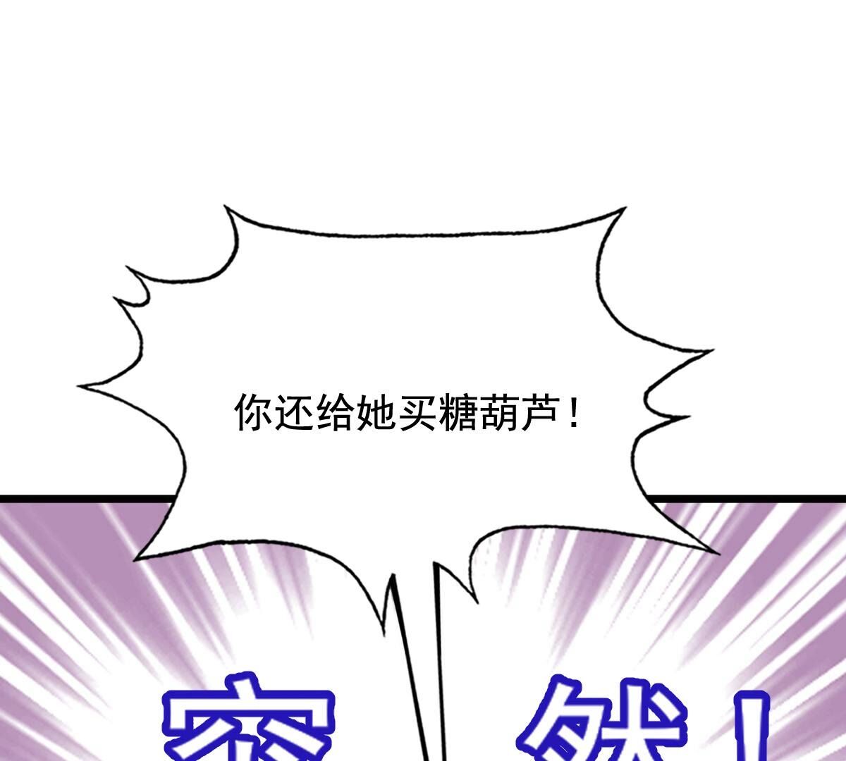 227 第225话  恋爱的酸甜滋味50