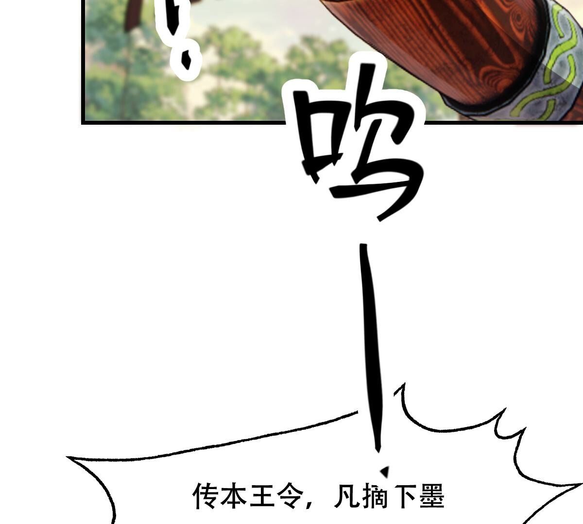 260 第258话 出征南罗108