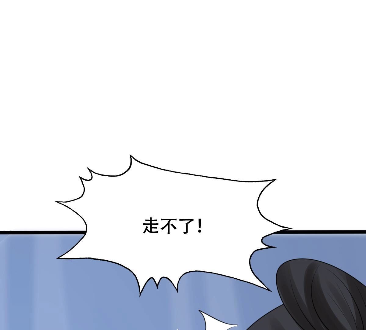 256 第254话 瓮中捉鳖101