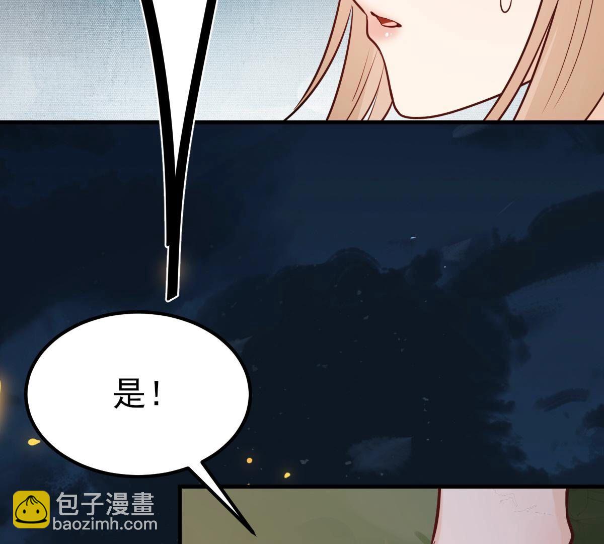246 第244话  篝火晚会45