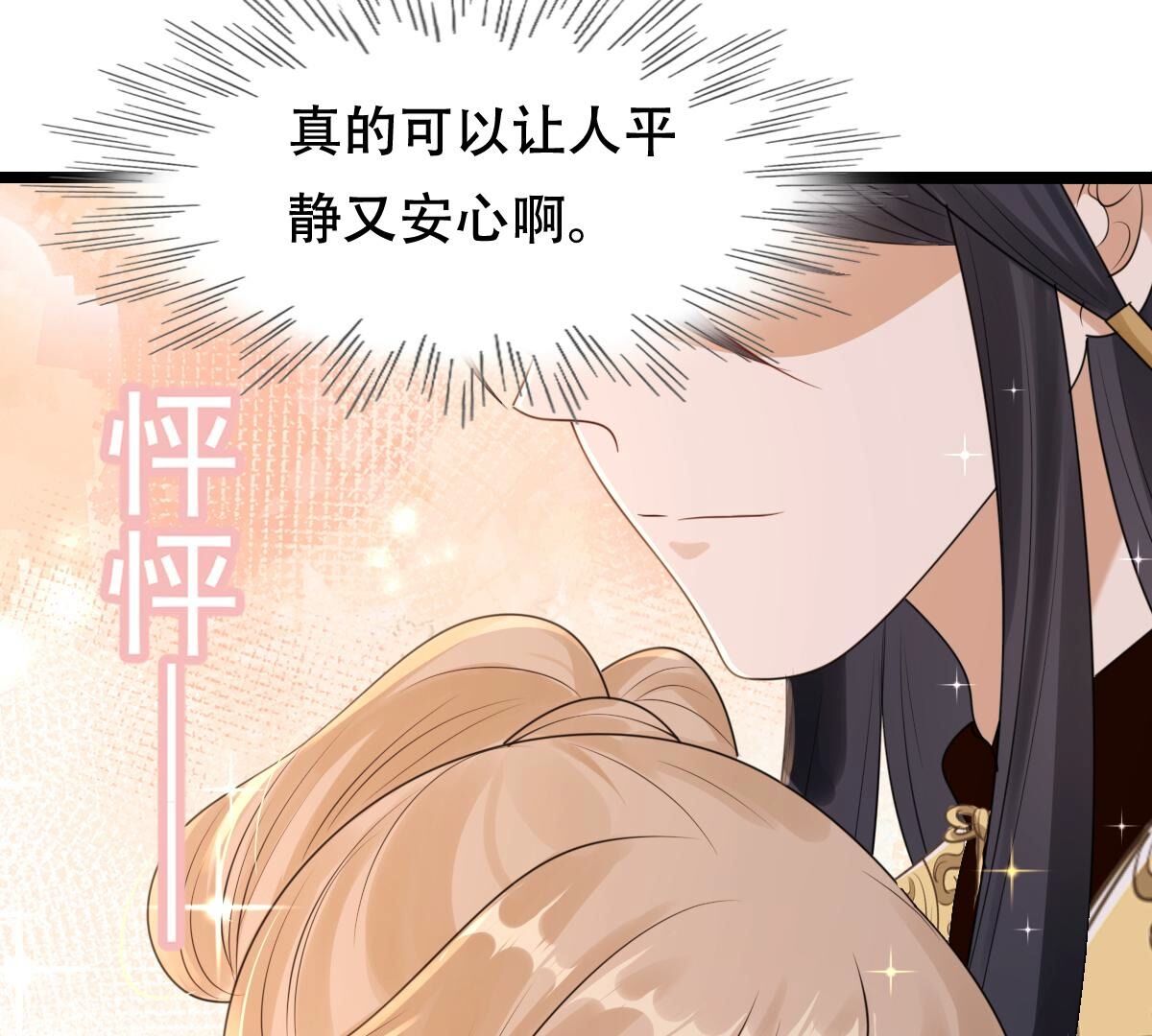 255 第253话 拿你当妹妹5