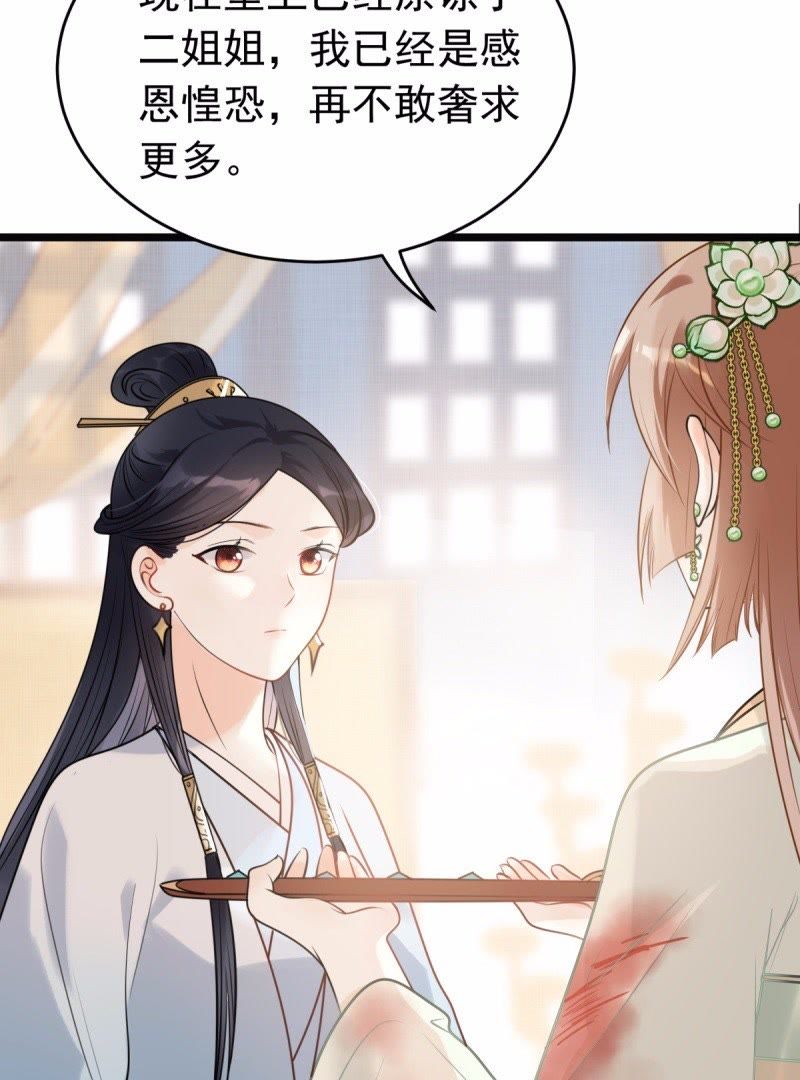 44 第43话 投桃报李22