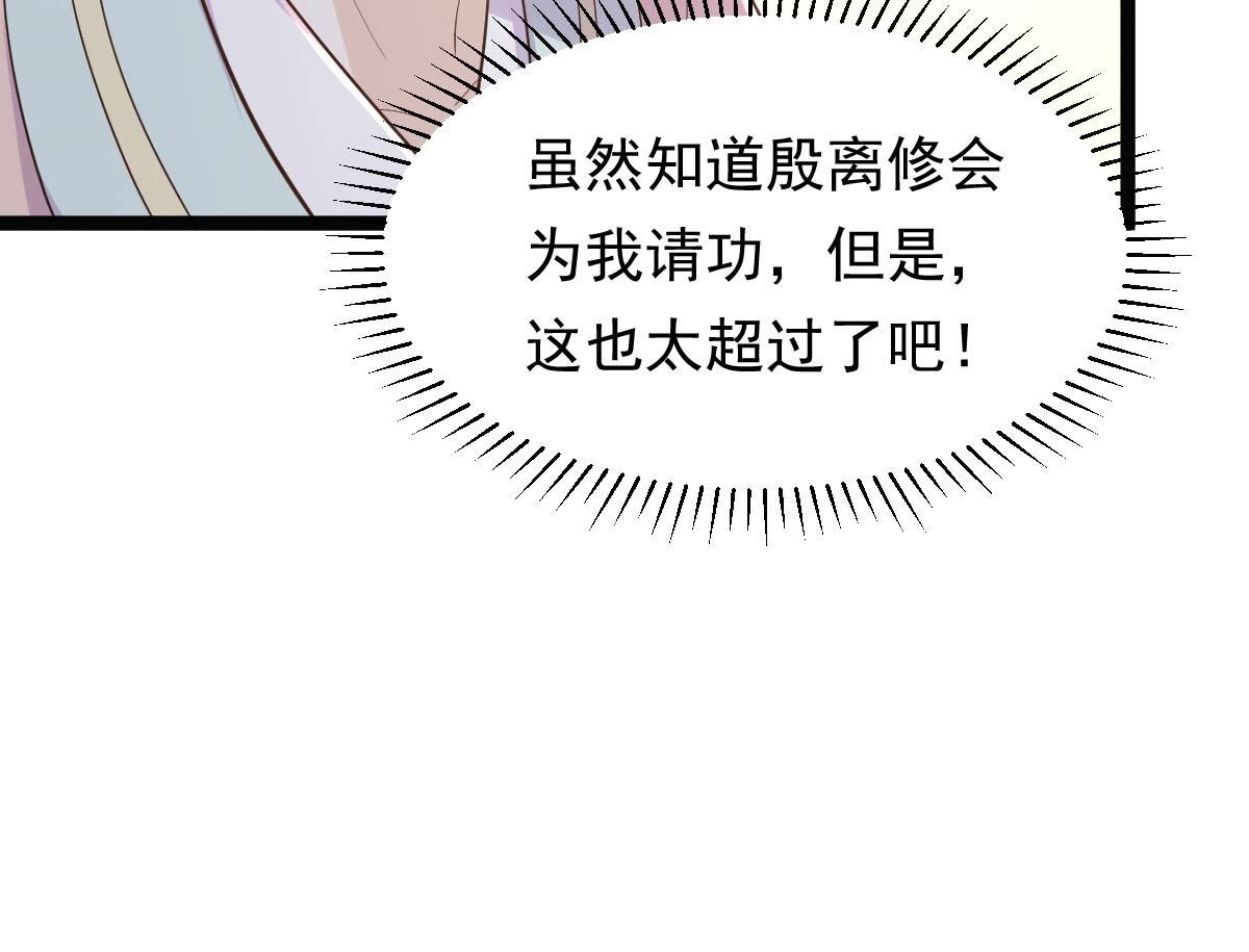139 第138话 论功行赏27
