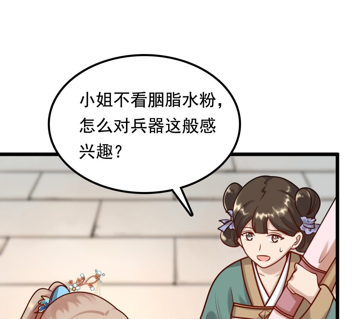 30 第29话 妖孽醇王12