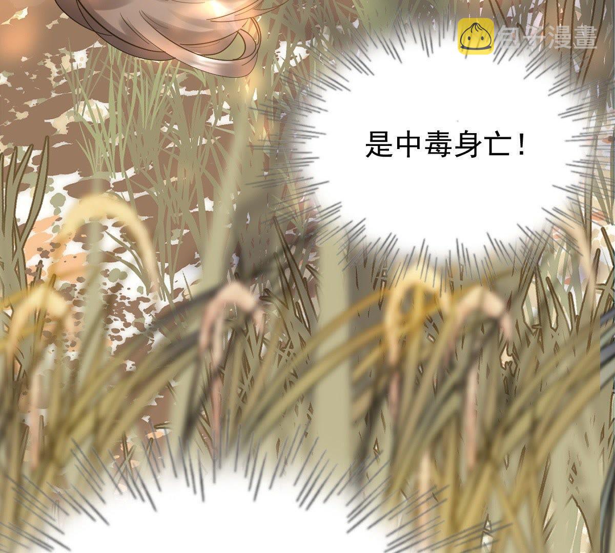 55 第54话 被灭口的证人57