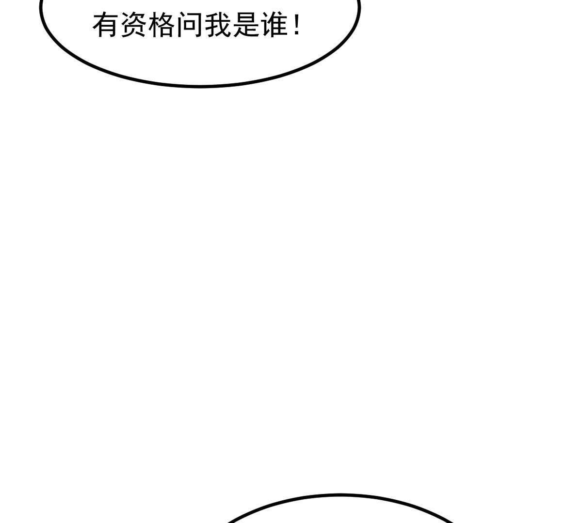 93 第92话 神秘男子82