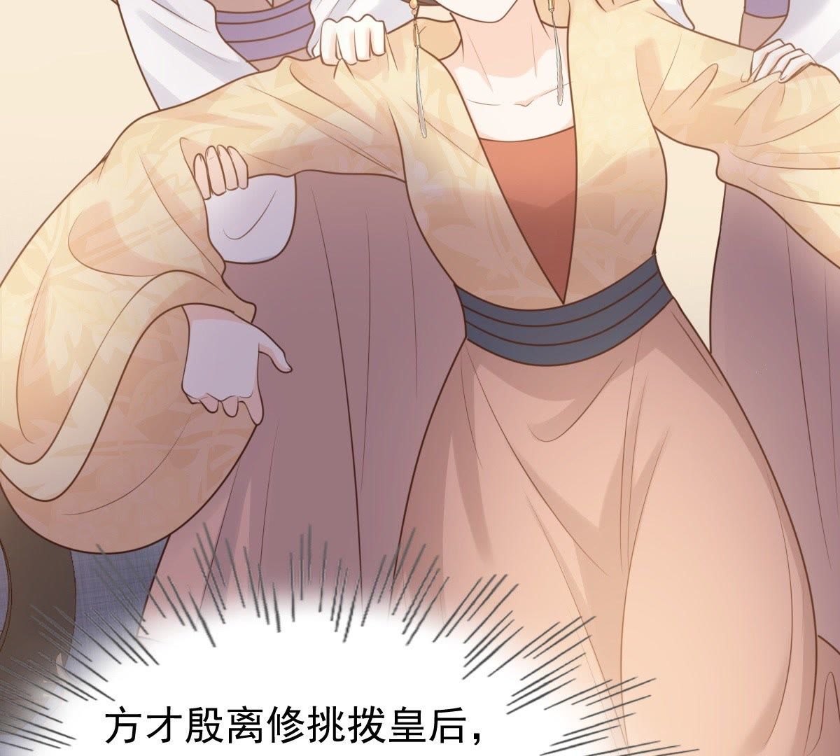 49 第48话 秋后算账29