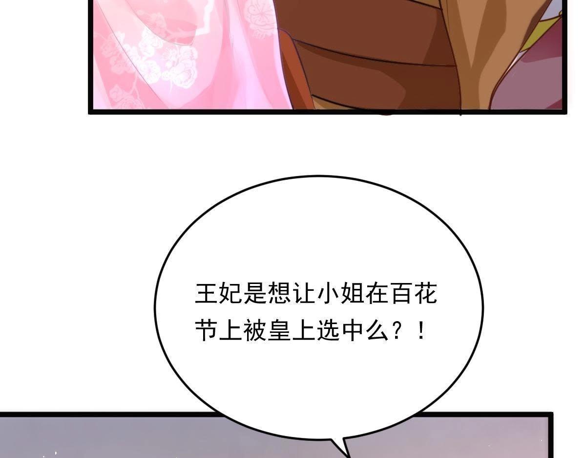 第17话 你被下毒了115