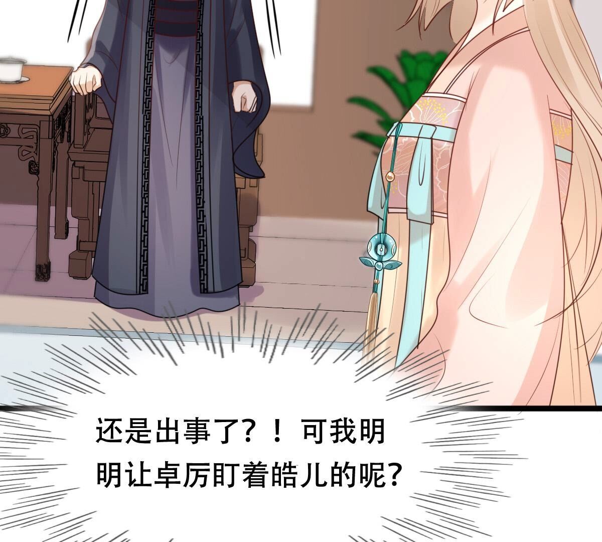 161 第160话 卖女救子19