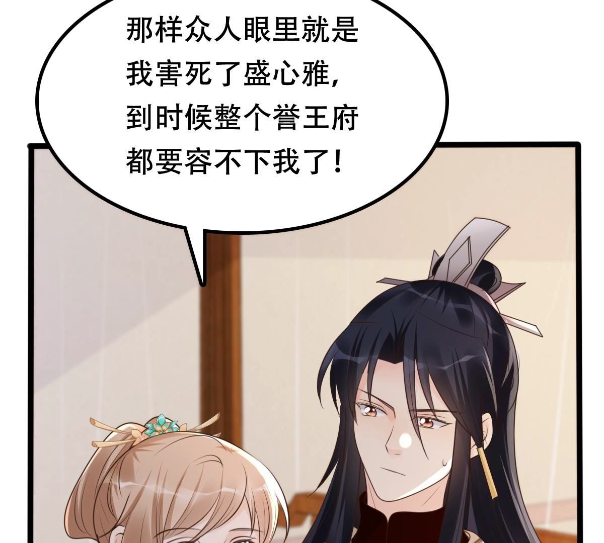 168 第167话 王爷护犊子3