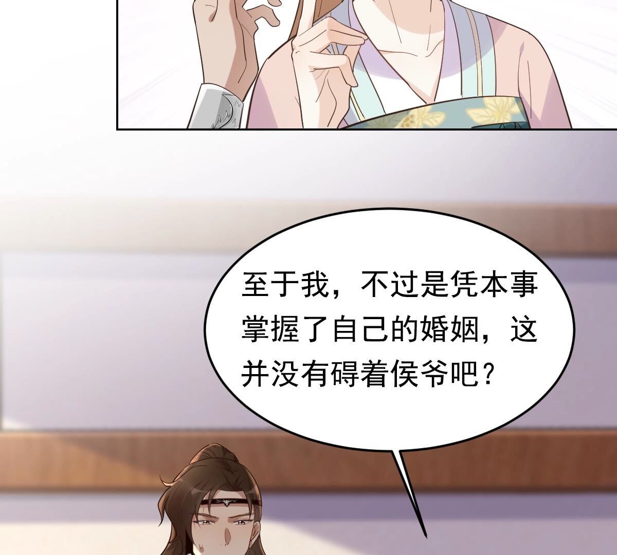 127 第126话 以身相许？做梦！57