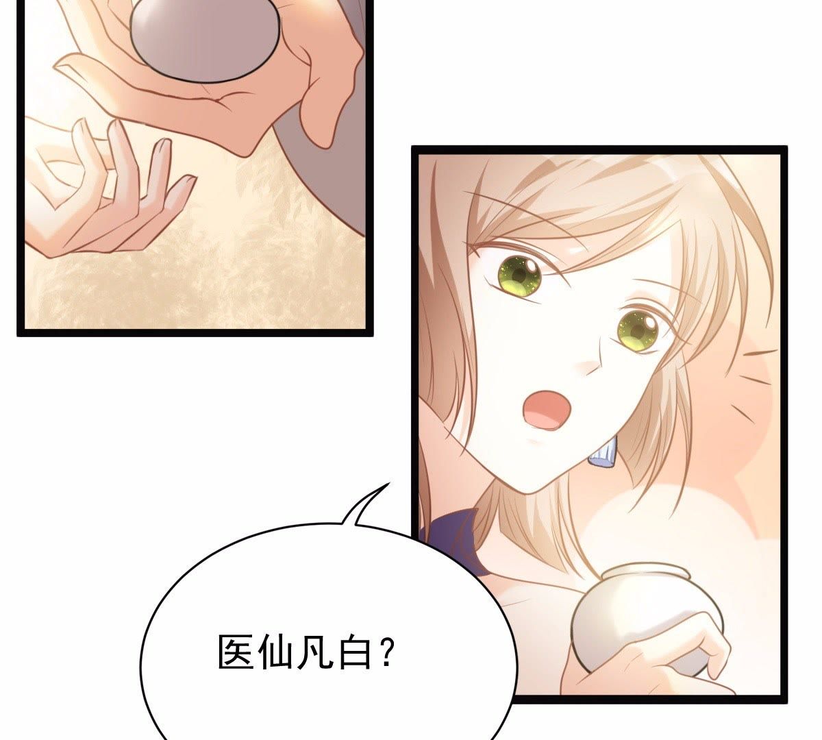 47 第46话 有些话说不得40