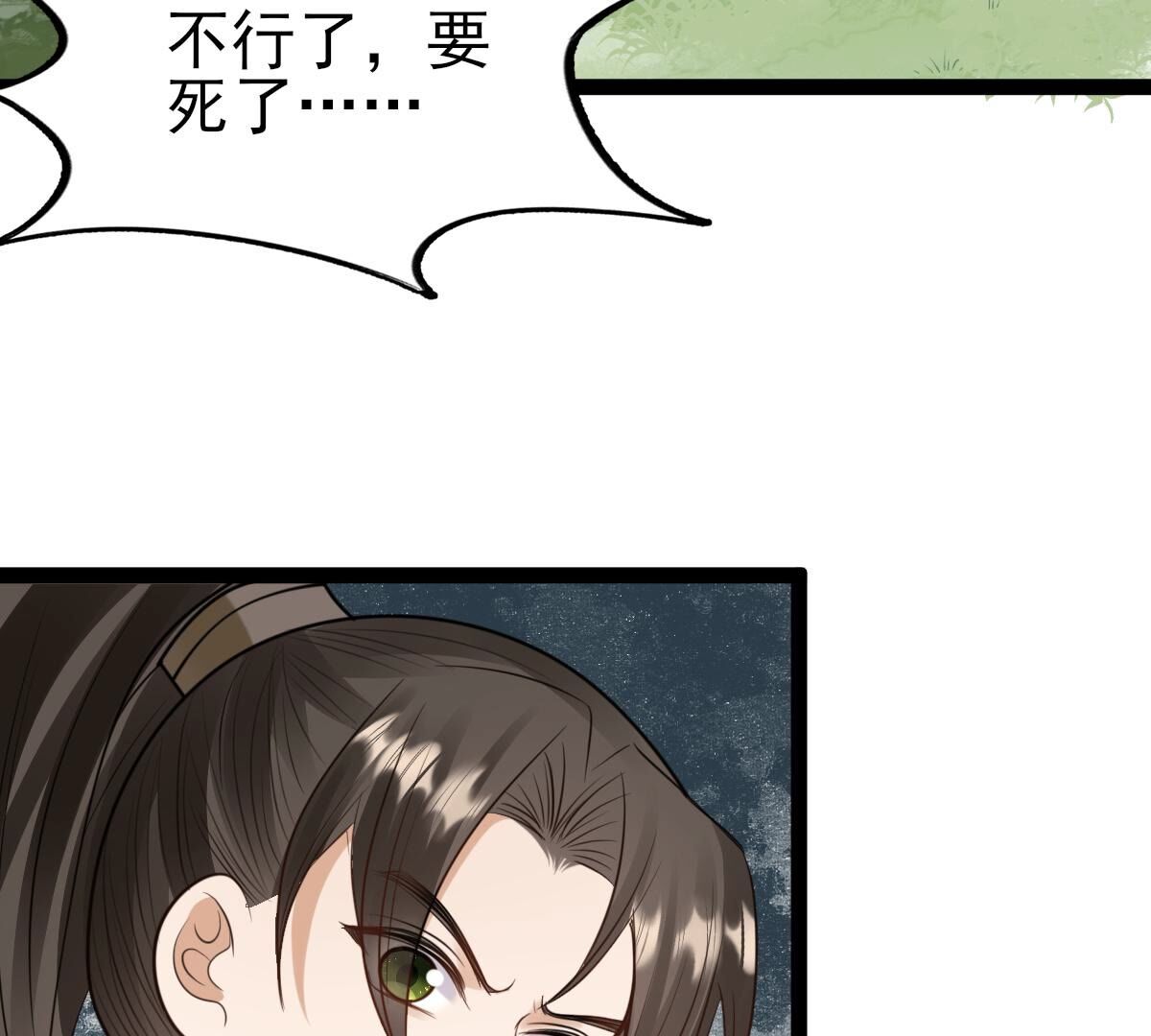 234 第232话   掉进钱眼里25
