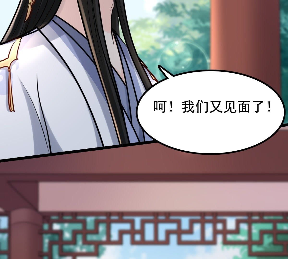 35 第34话 你是本王的人！5