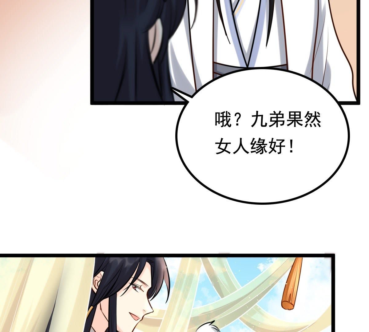 35 第34话 你是本王的人！26