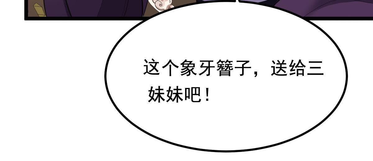62 第61话 存心试探36