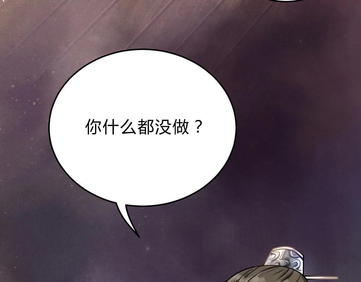 第8话 叫你全军覆没182