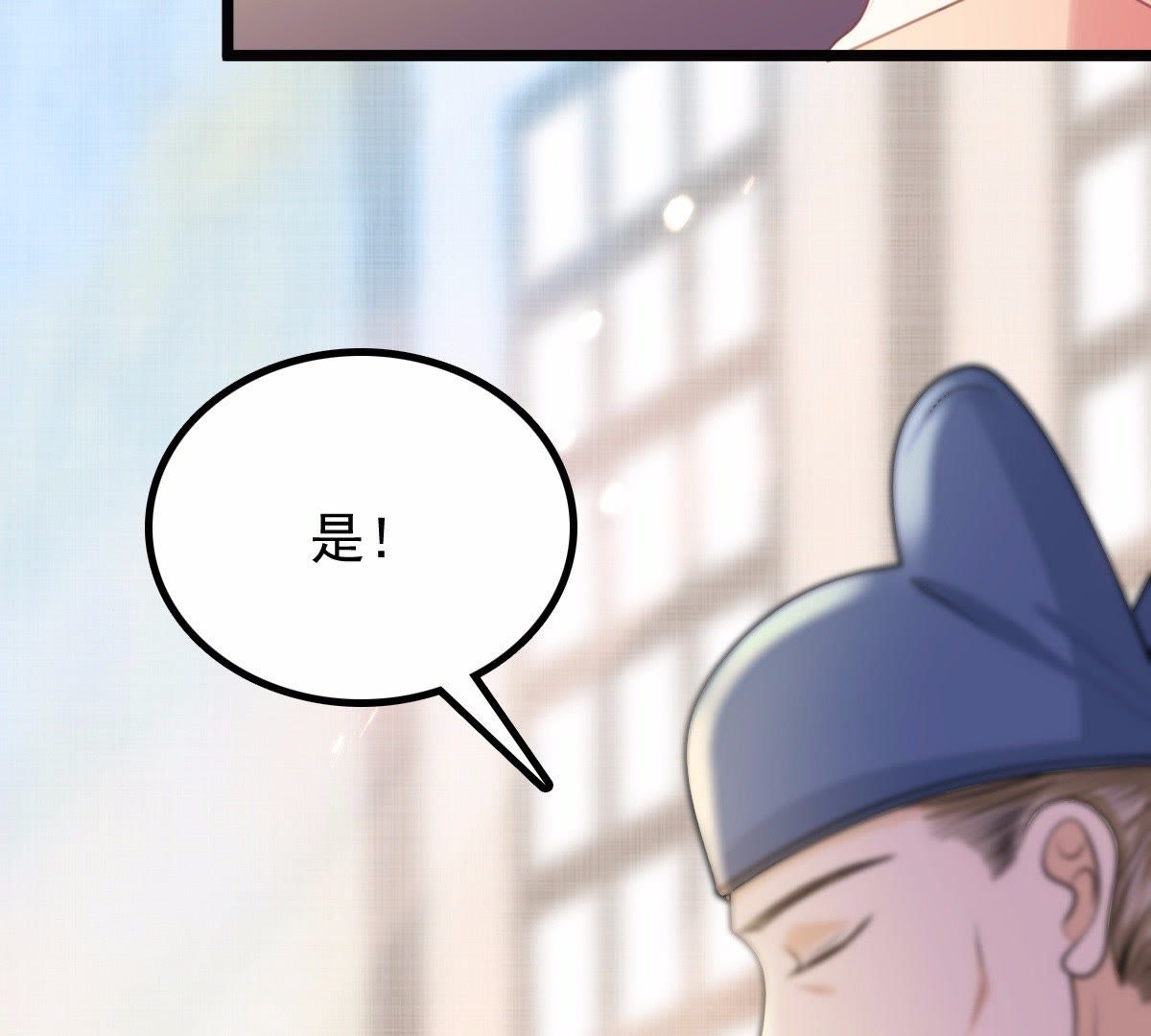 45 第44话 被妖孽醇王看上？50