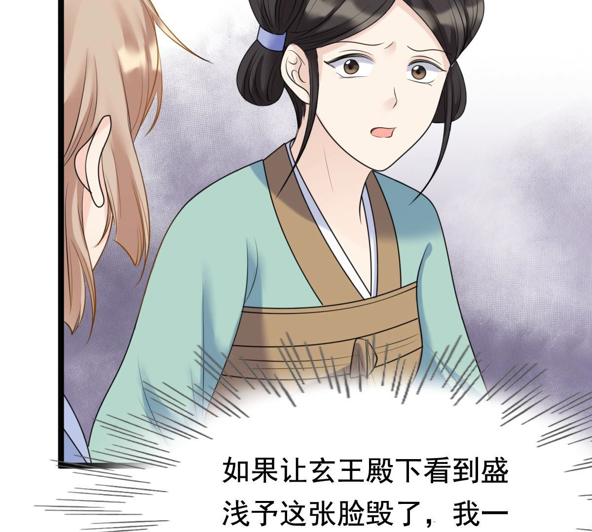 71 第70话 生不如死54