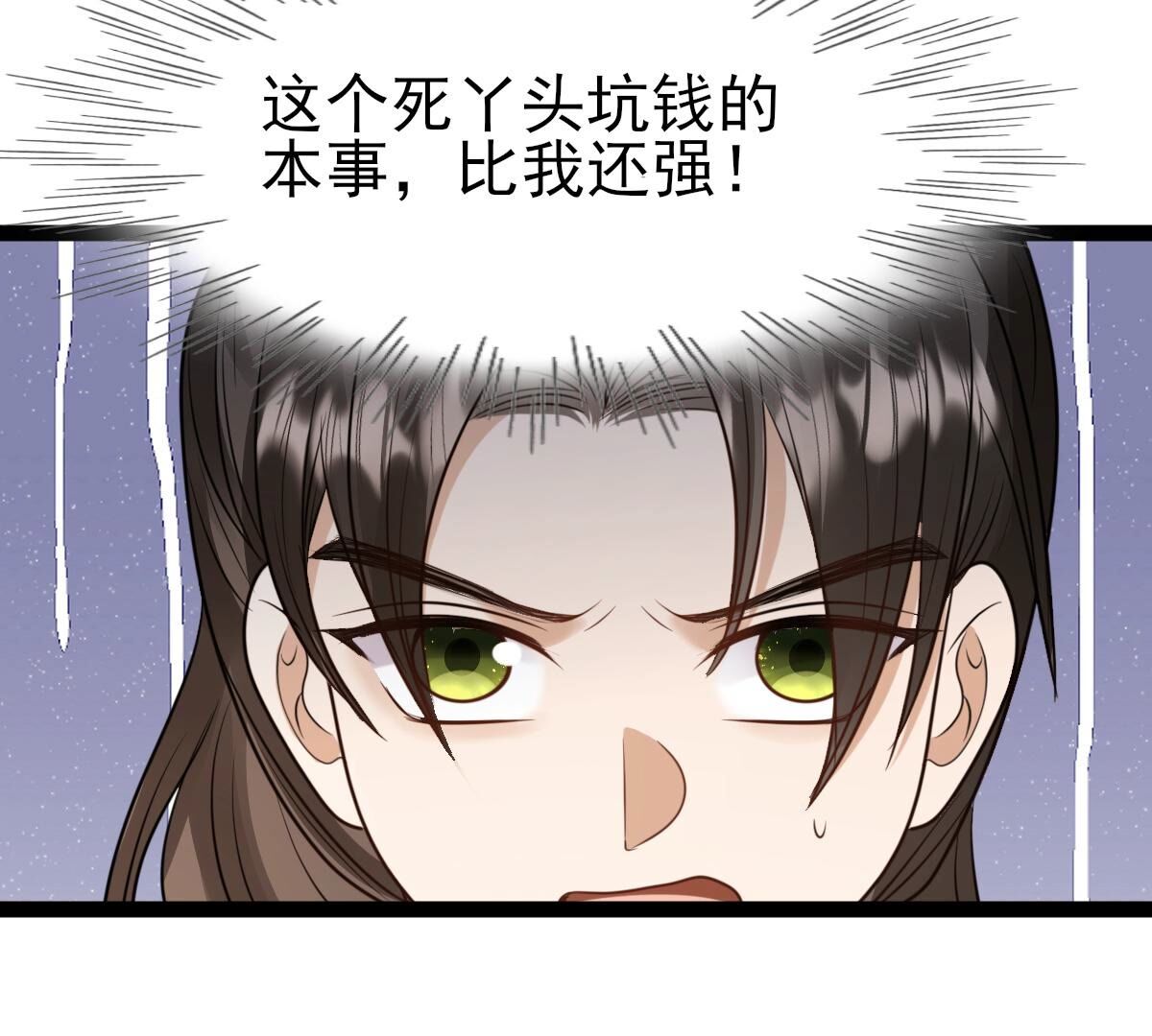 234 第232话   掉进钱眼里44