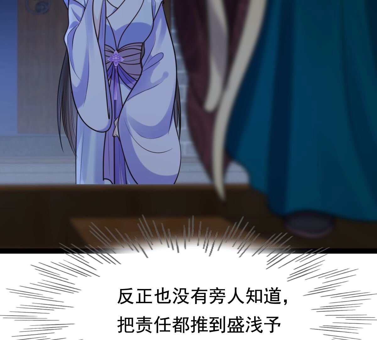 233 第231话  怀疑44