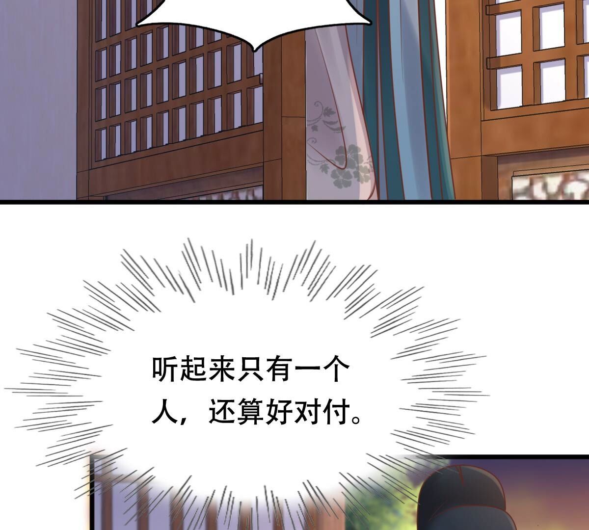 134 第133话 跟本侯走！15