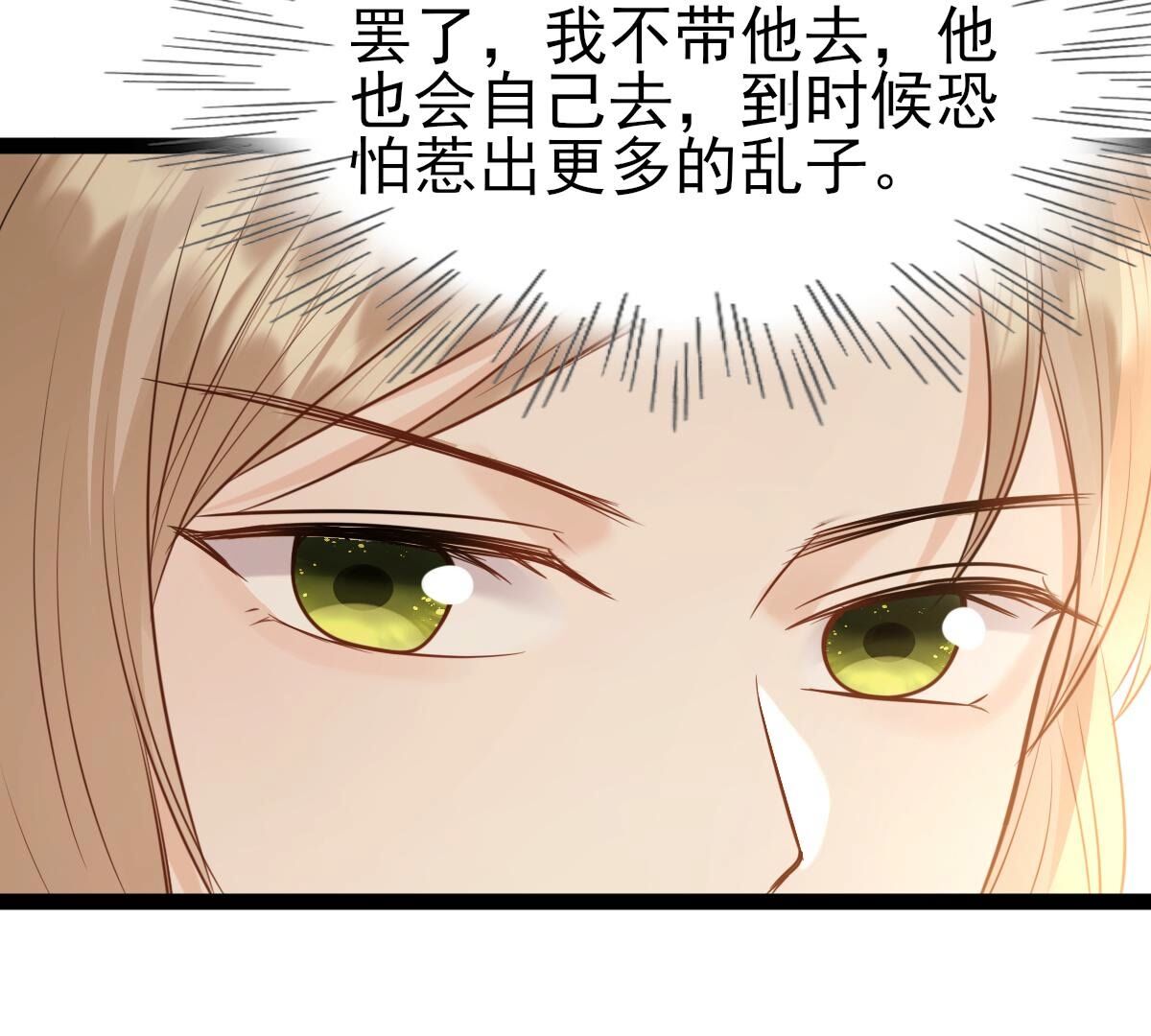 234 第232话   掉进钱眼里33