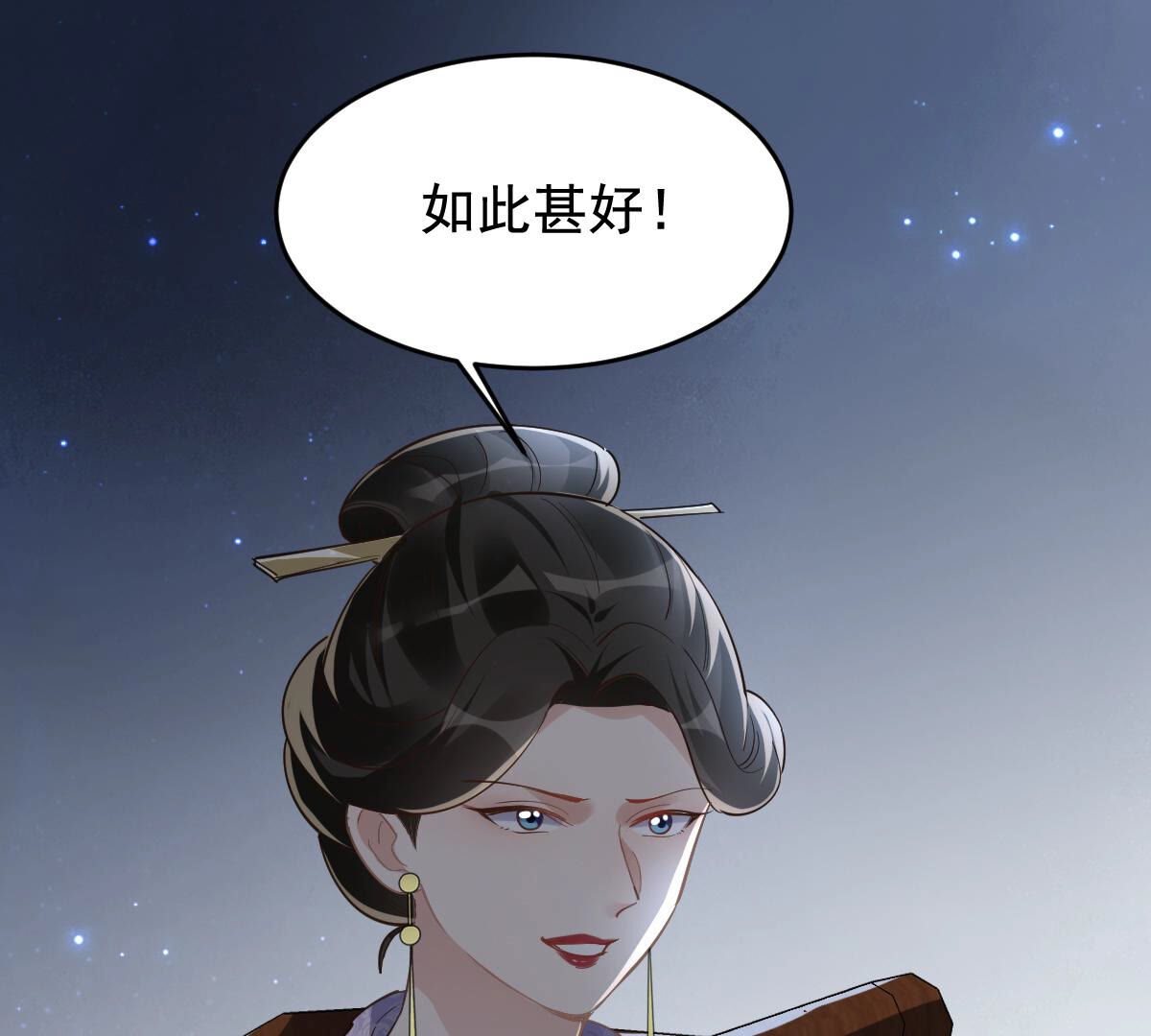 121 第120话 我的钱我做主66