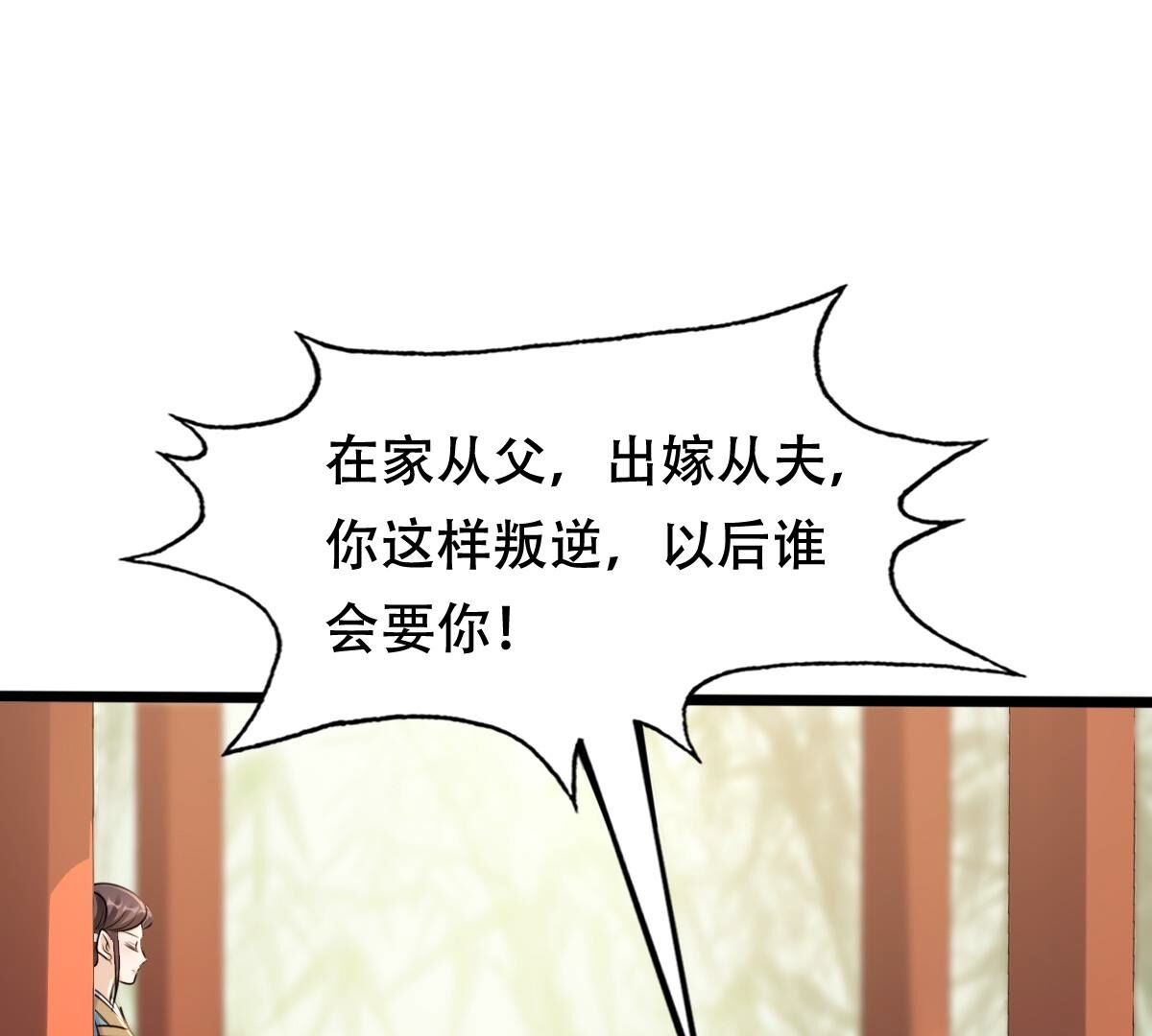 203 第201话 如此厚脸皮51