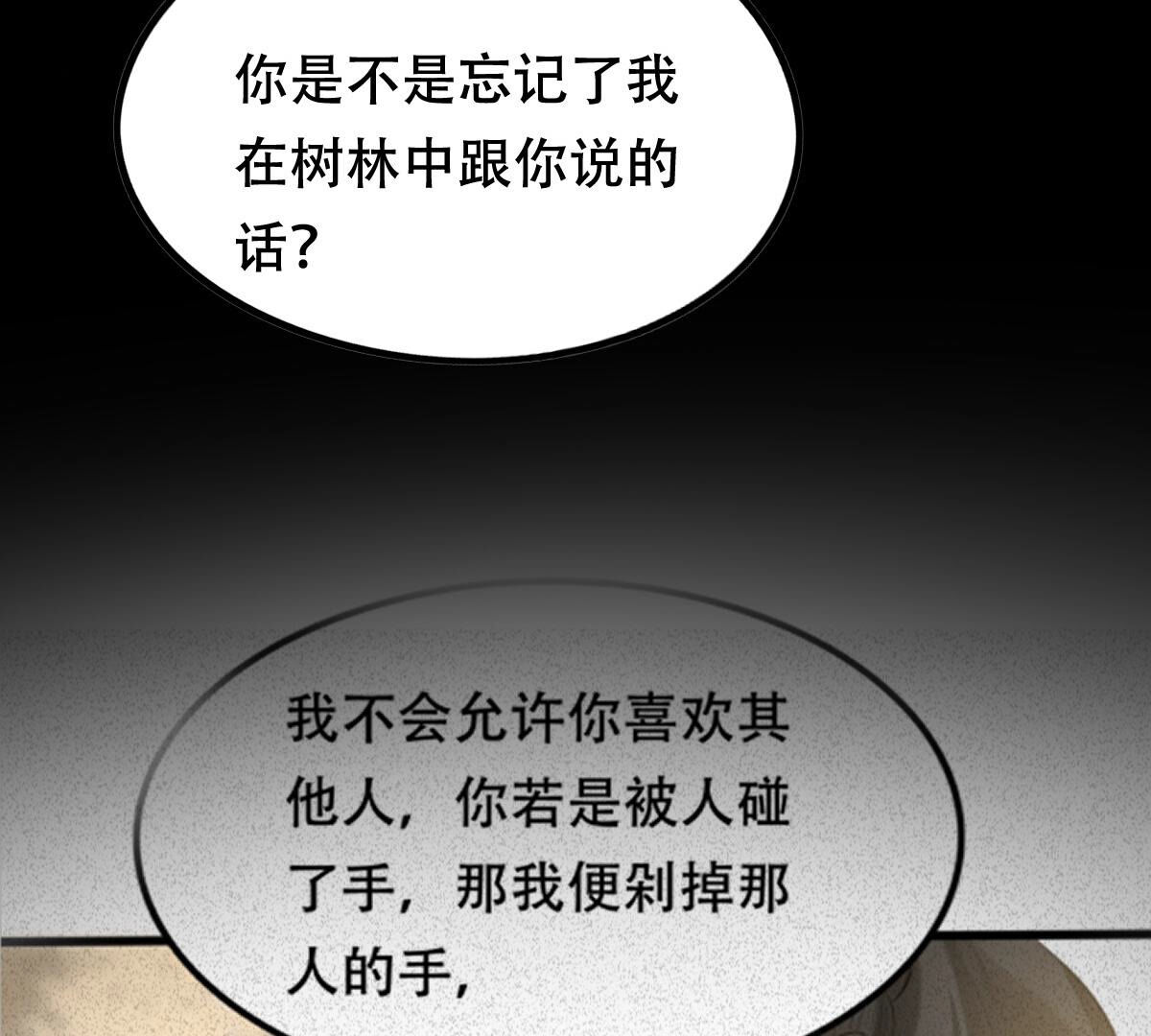 104 第103话 醋意大发16