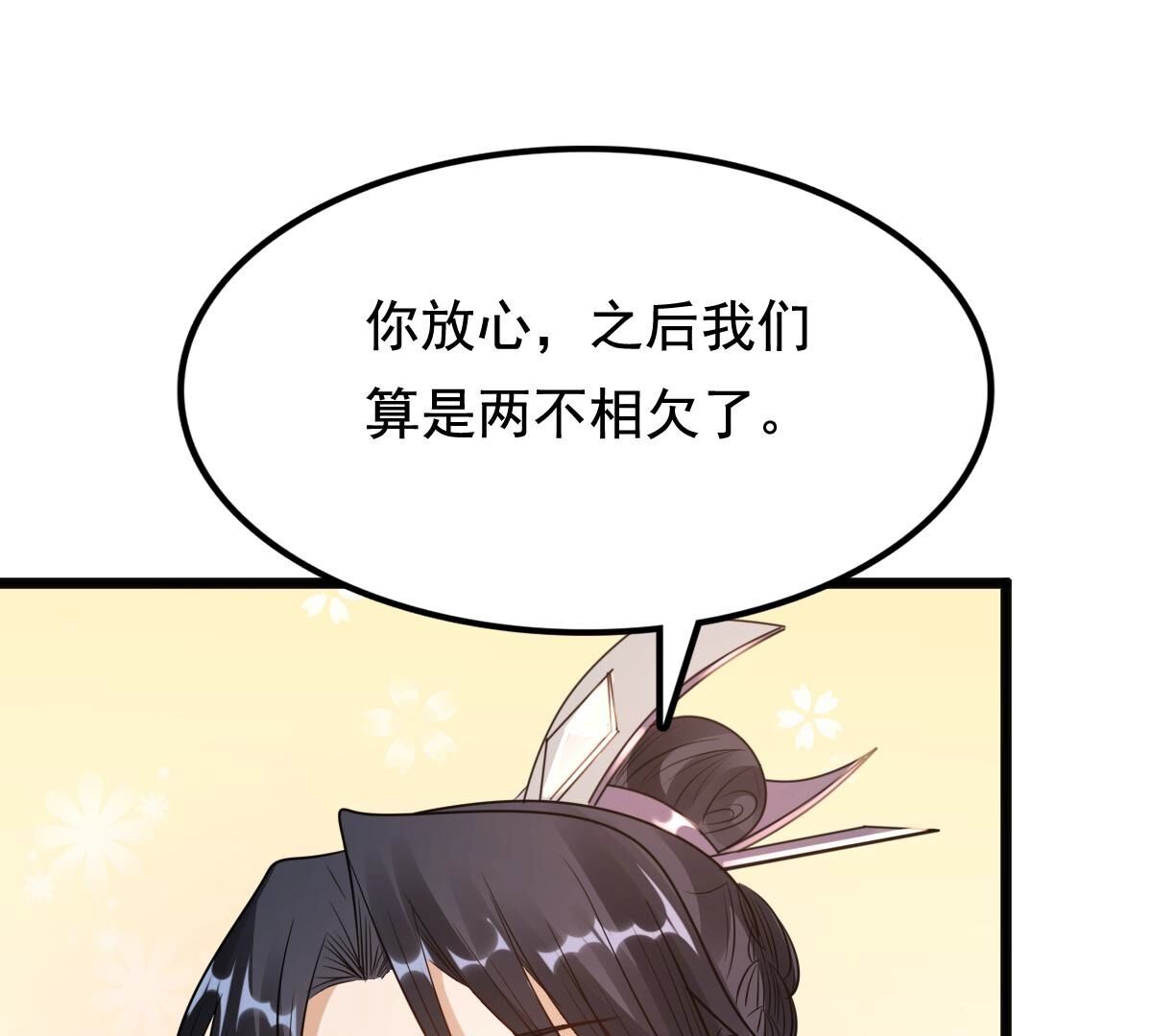227 第225话  恋爱的酸甜滋味42