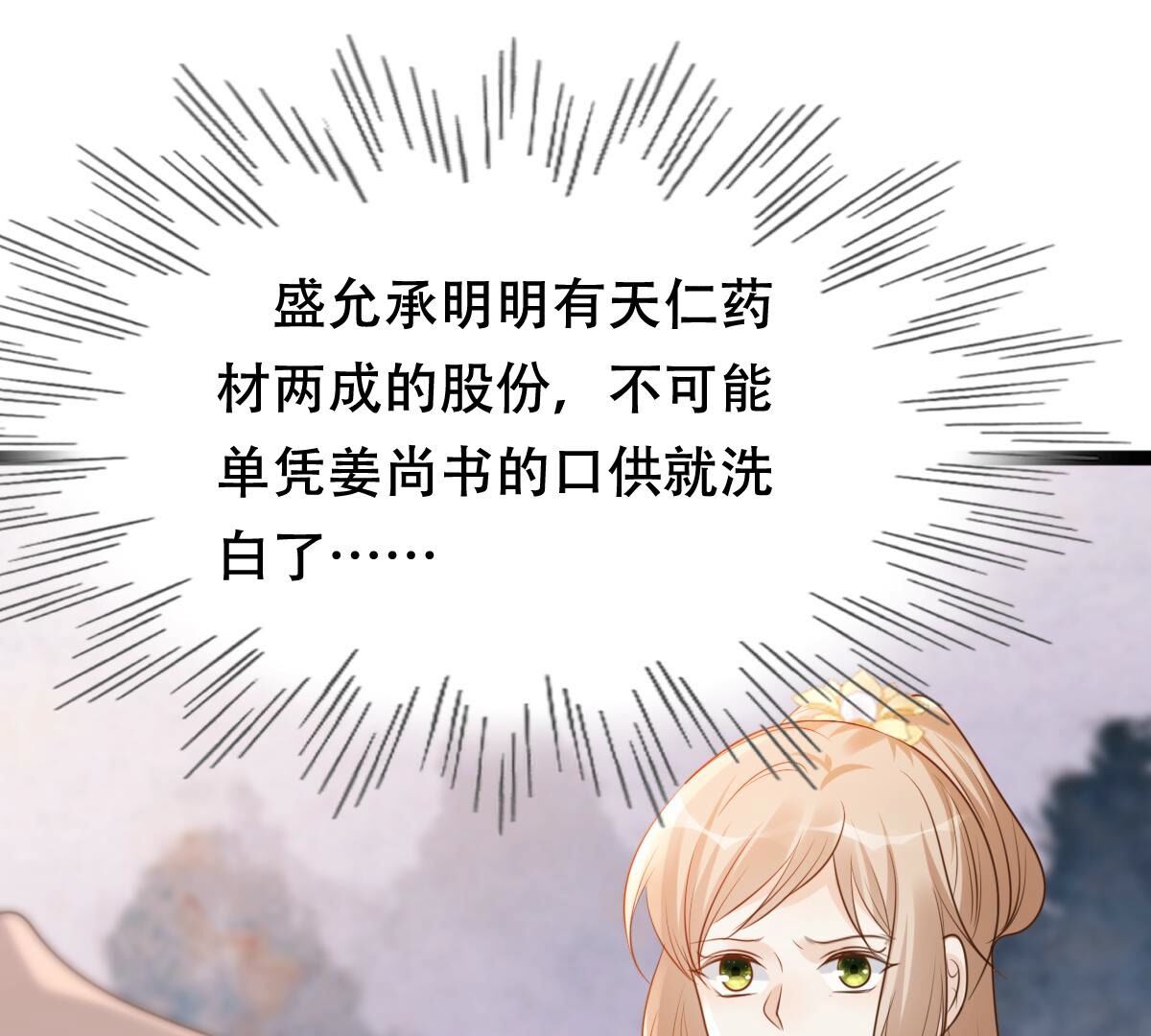186 第185话 降为妾70